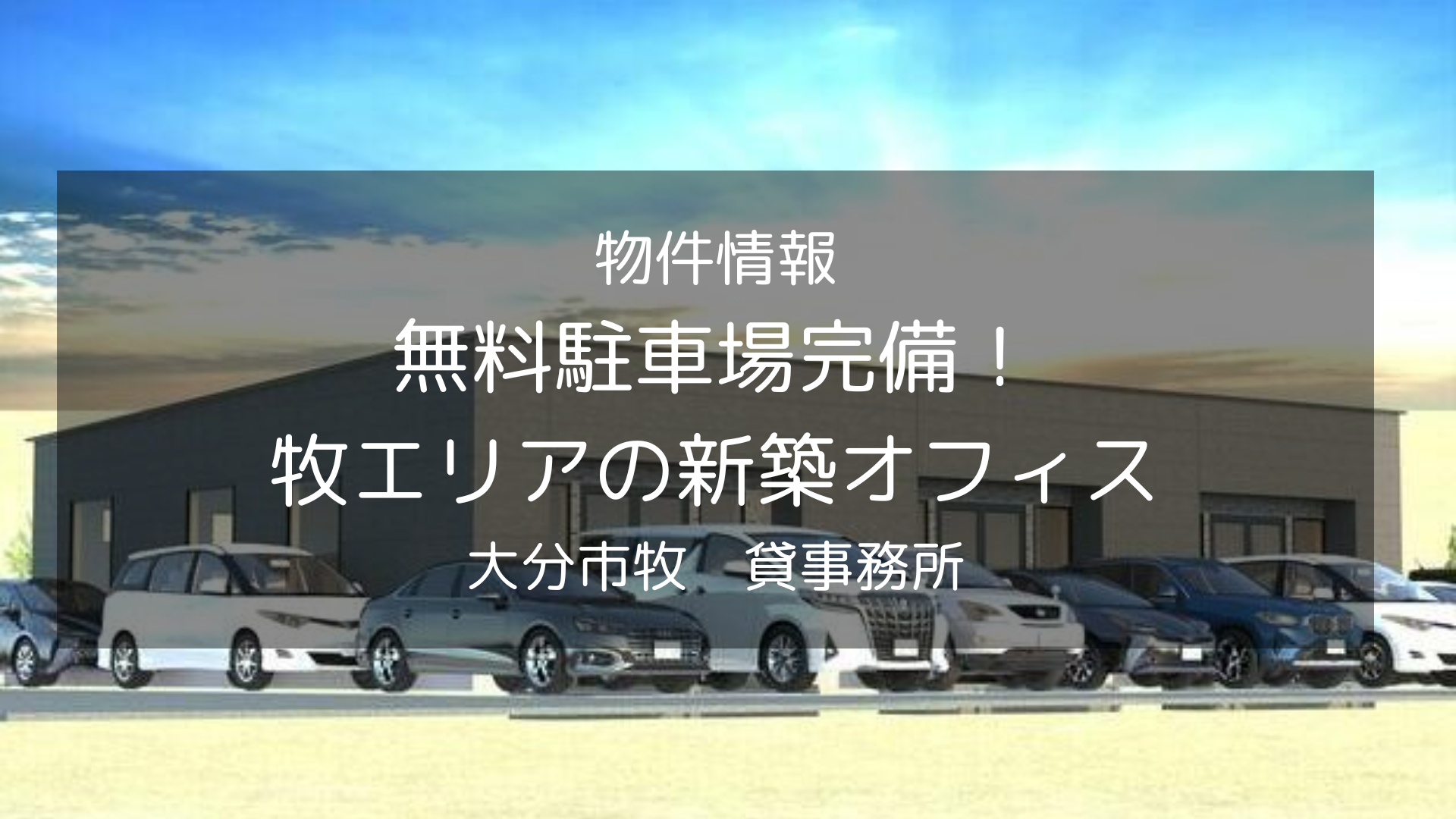 物件　コンフォート103